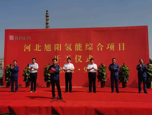 旭陽集團發(fā)布氫能發(fā)展規(guī)劃